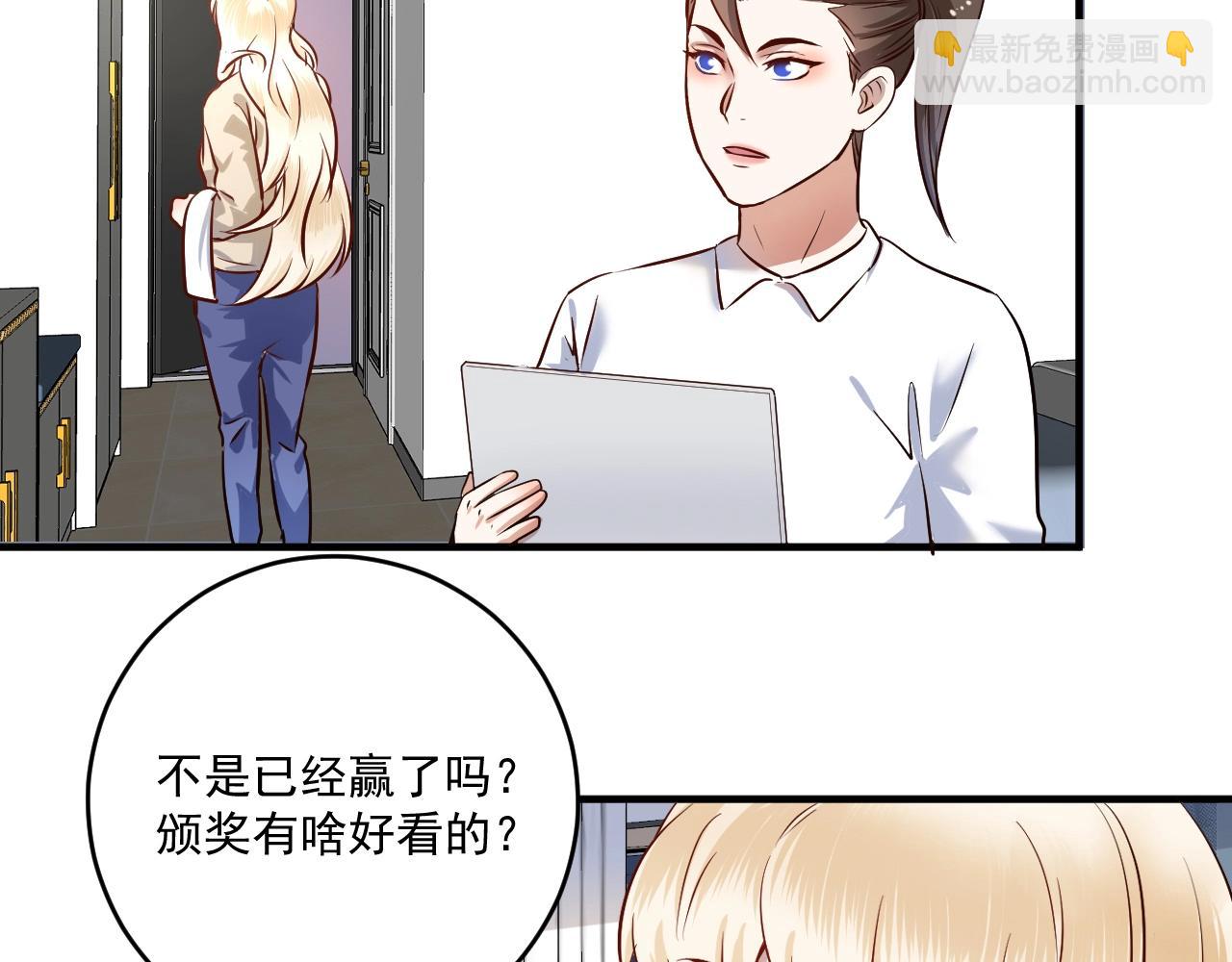 🍘我的成就有点多 第167话 第二只老虎？ 第13页