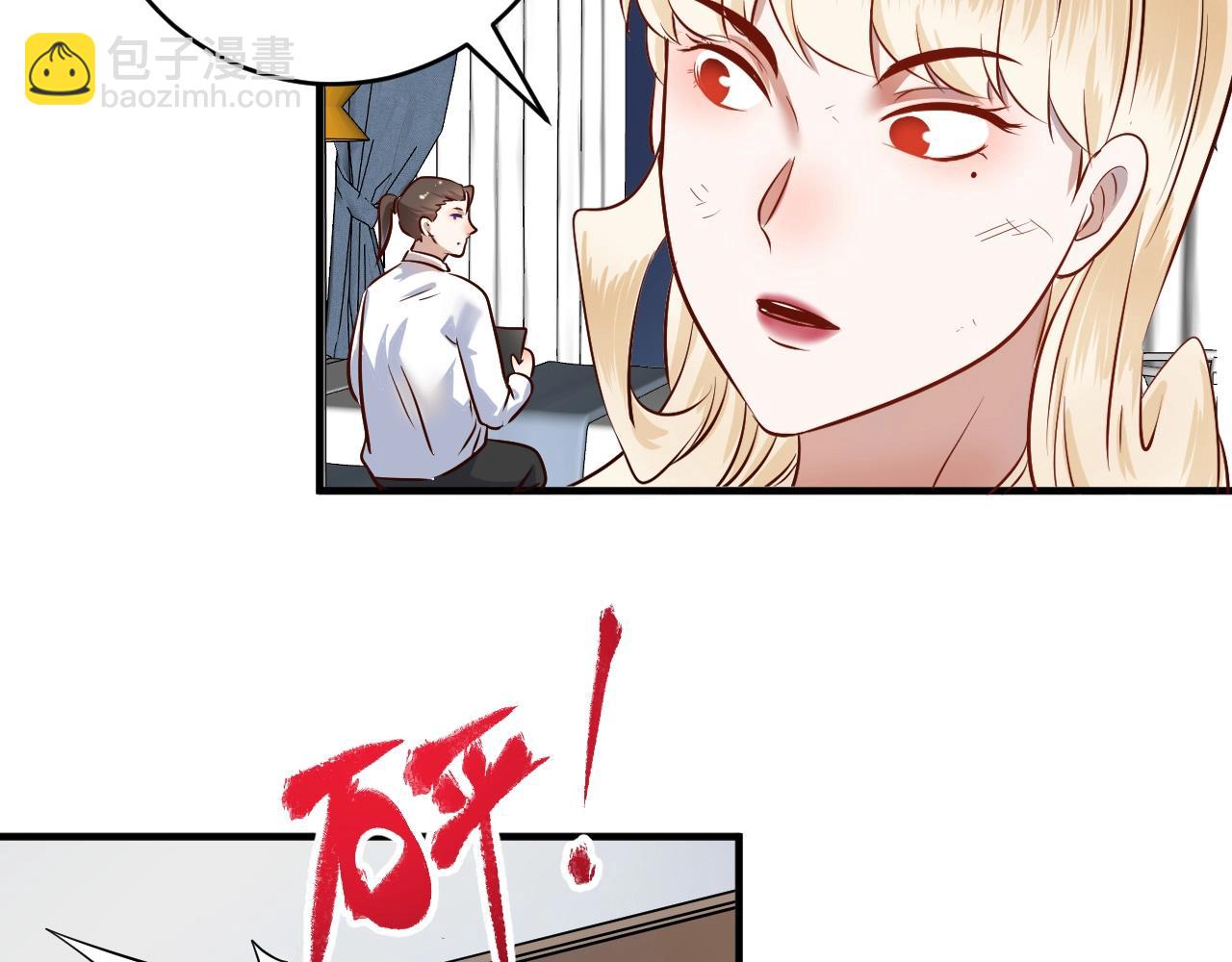 🍘我的成就有点多 第167话 第二只老虎？ 第14页