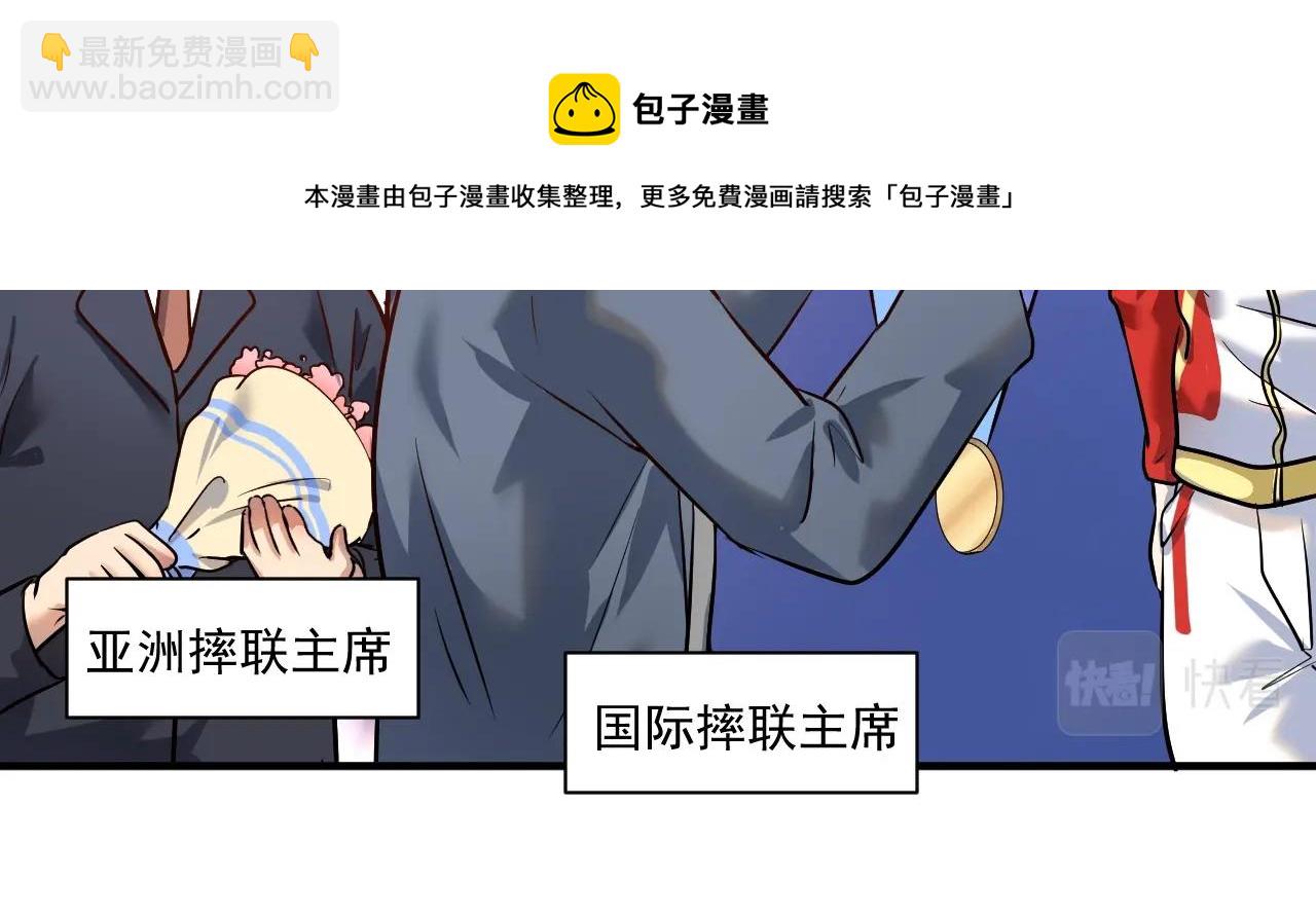 🍘我的成就有点多 第167话 第二只老虎？ 第21页