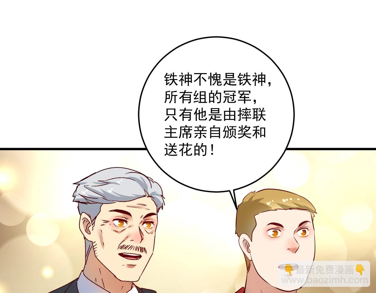 🍘我的成就有点多 第167话 第二只老虎？ 第22页