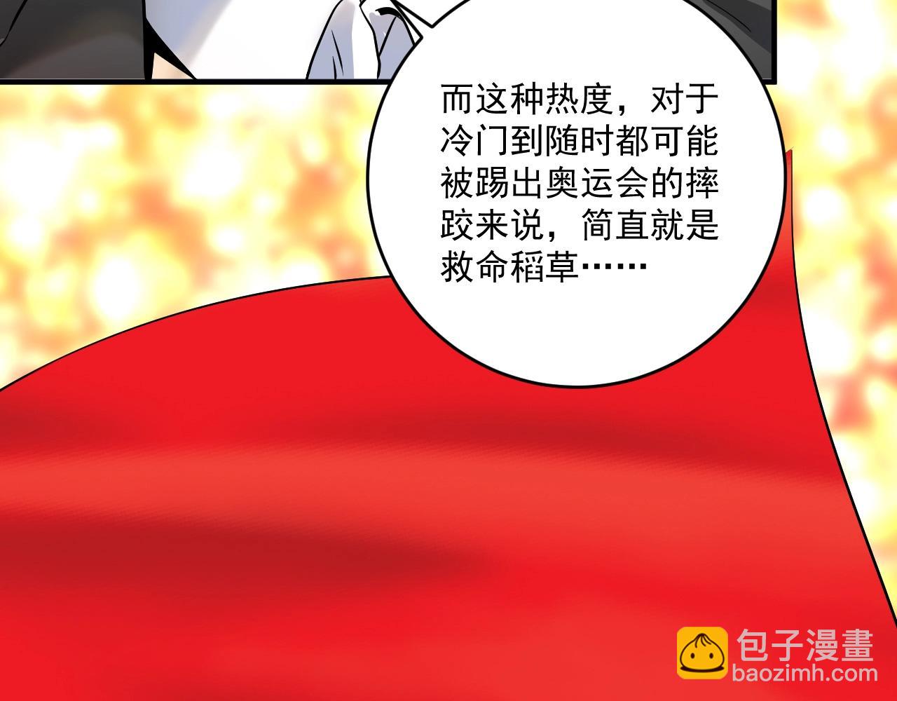 🍘我的成就有点多 第167话 第二只老虎？ 第25页