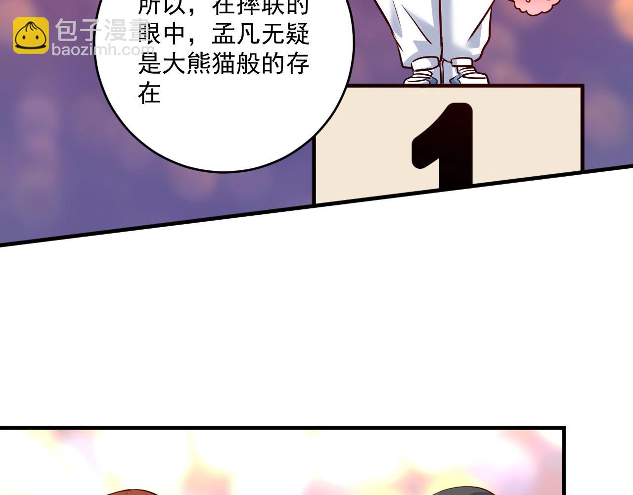 🍘我的成就有点多 第167话 第二只老虎？ 第27页