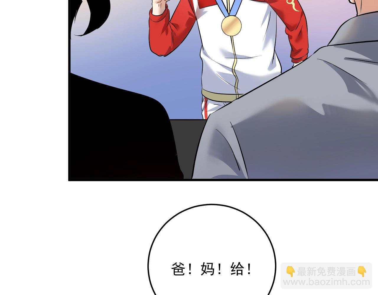 🍘我的成就有点多 第167话 第二只老虎？ 第30页
