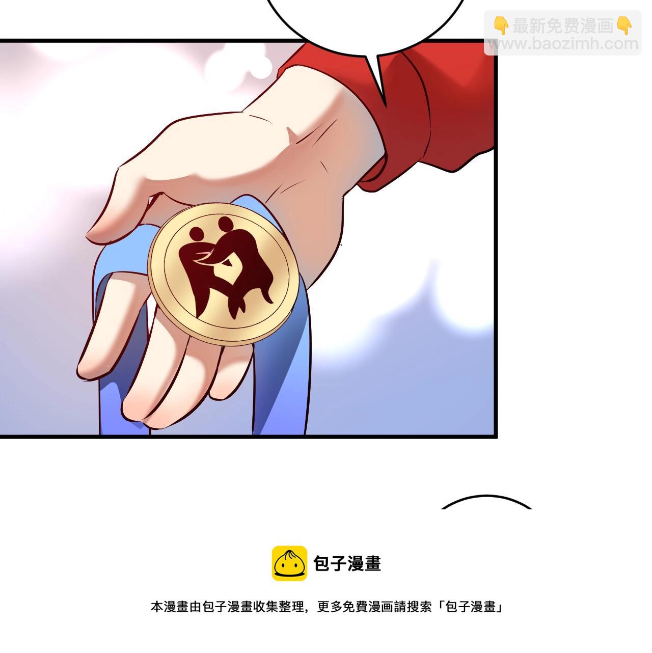 🍘我的成就有点多 第167话 第二只老虎？ 第31页