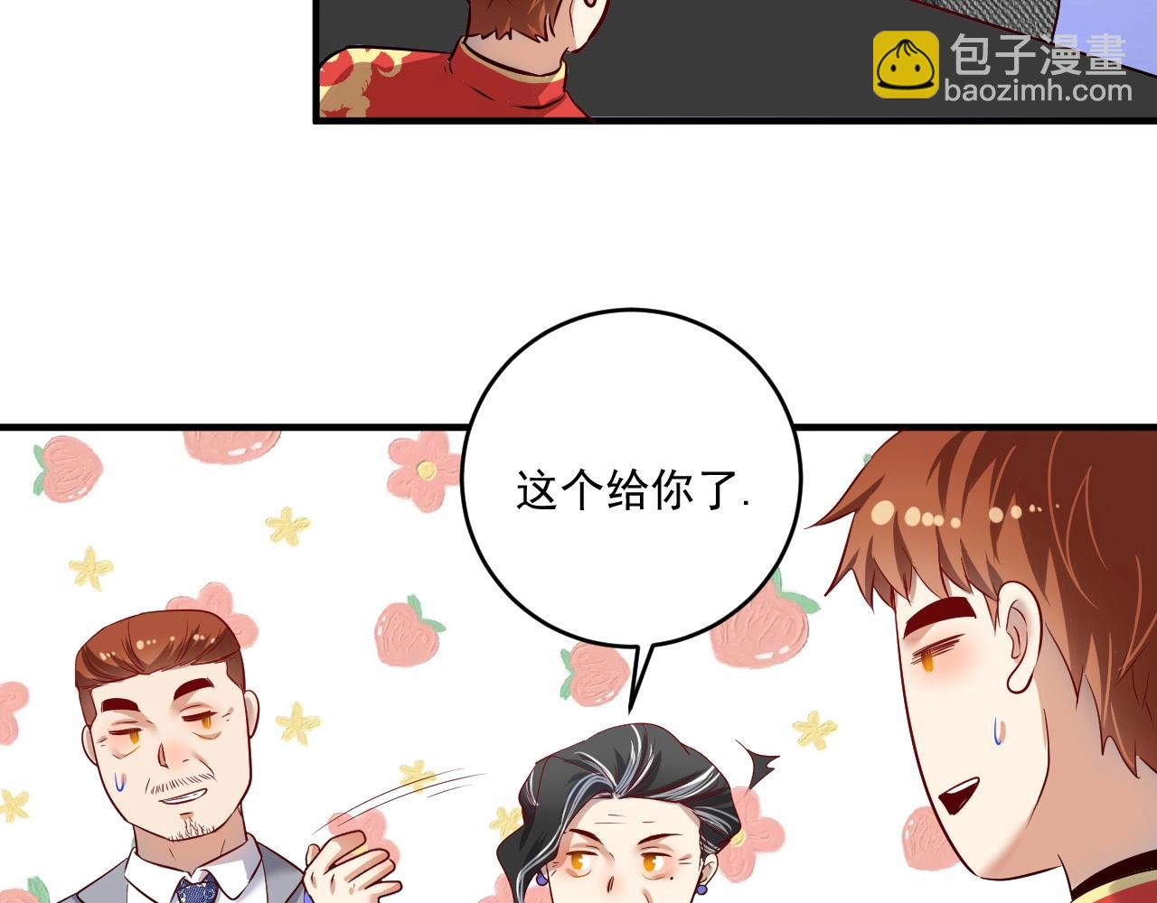 🍘我的成就有点多 第167话 第二只老虎？ 第33页