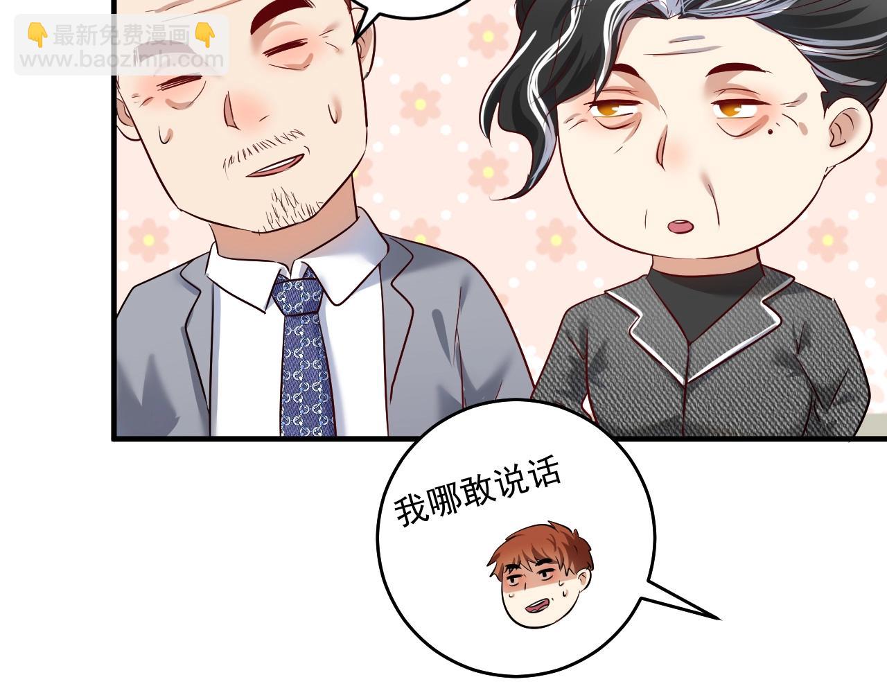 🍘我的成就有点多 第167话 第二只老虎？ 第37页