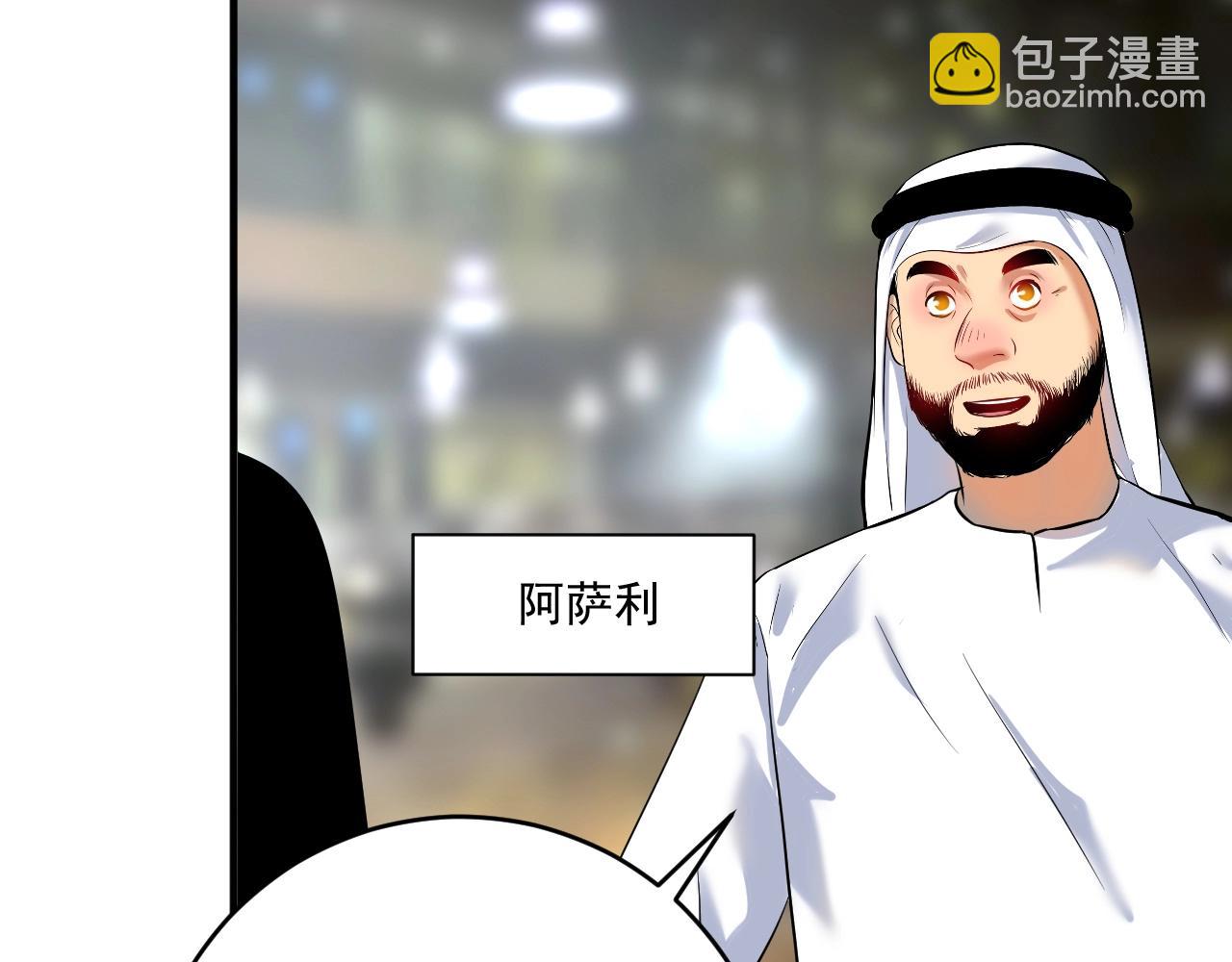 🍘我的成就有点多 第167话 第二只老虎？ 第43页