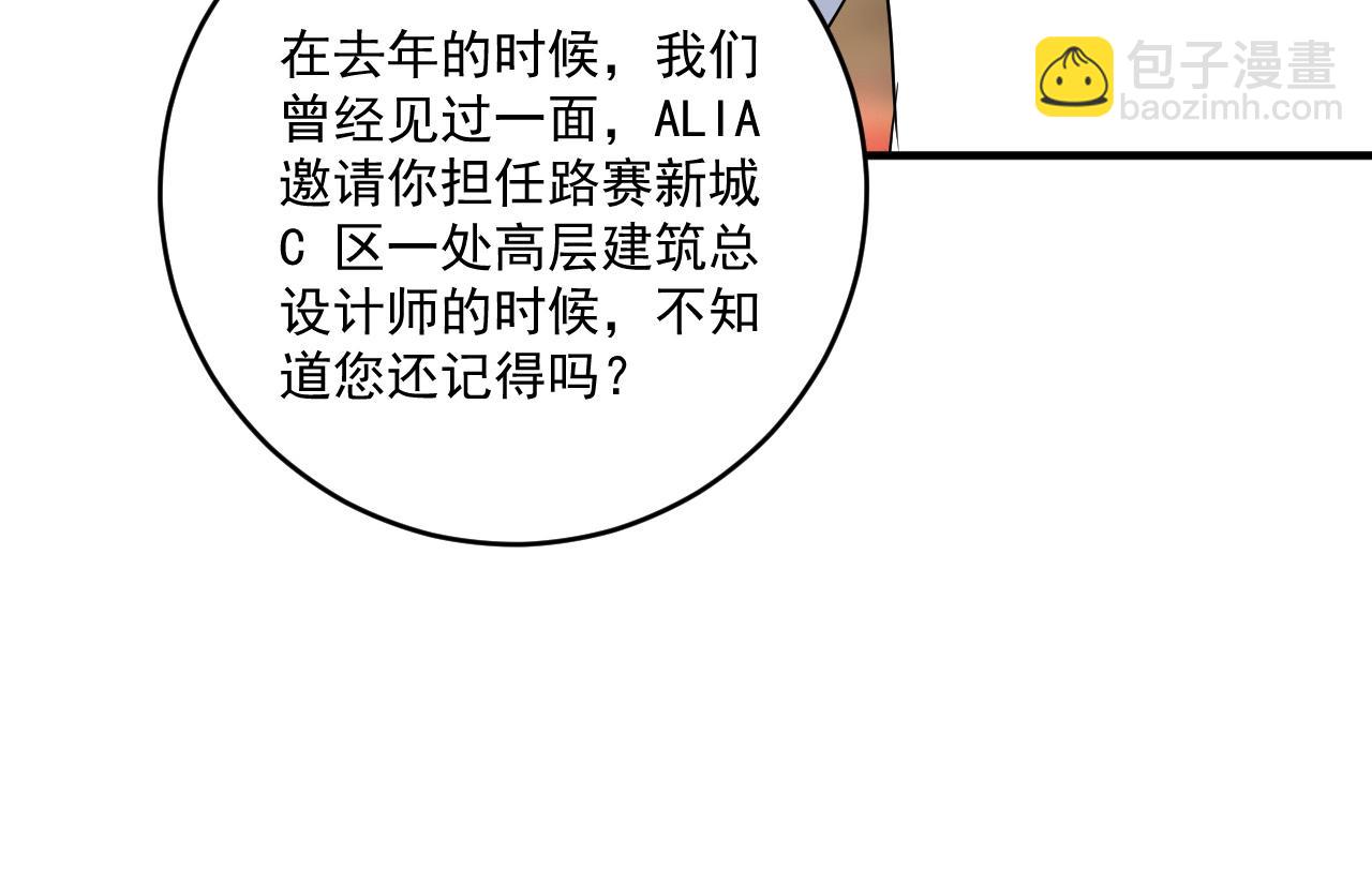 🍘我的成就有点多 第167话 第二只老虎？ 第44页