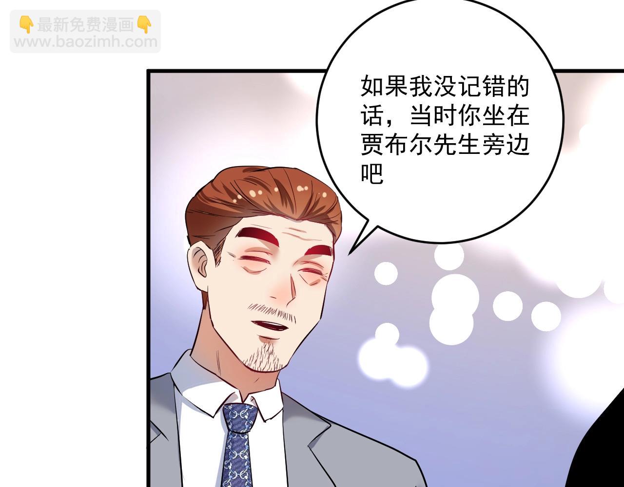 🍘我的成就有点多 第167话 第二只老虎？ 第48页