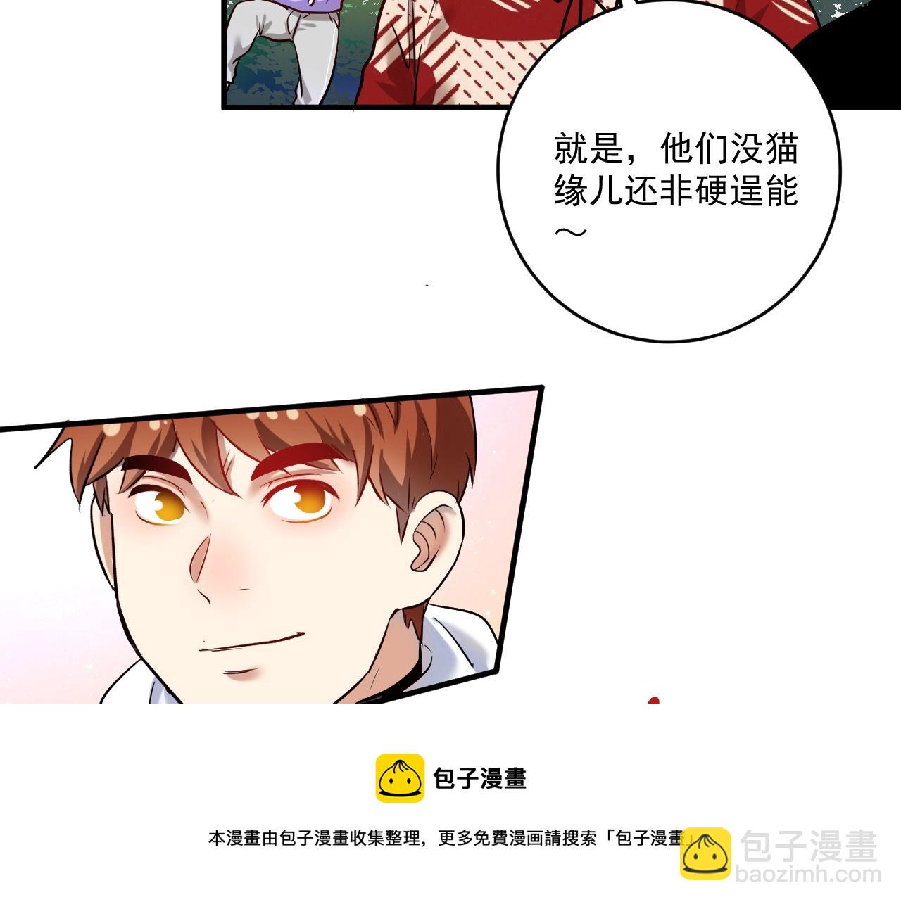 🍘我的成就有点多 第171话 重回赛场 第11页