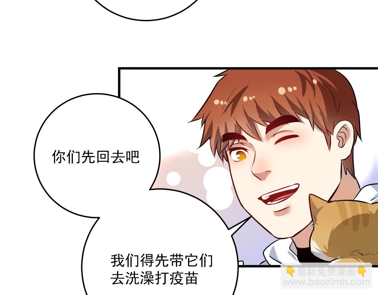 🍘我的成就有点多 第171话 重回赛场 第17页