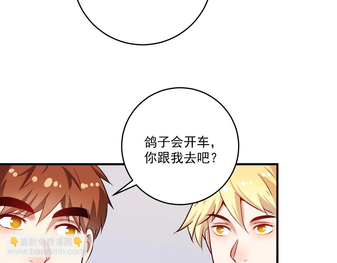 🍘我的成就有点多 第171话 重回赛场 第18页