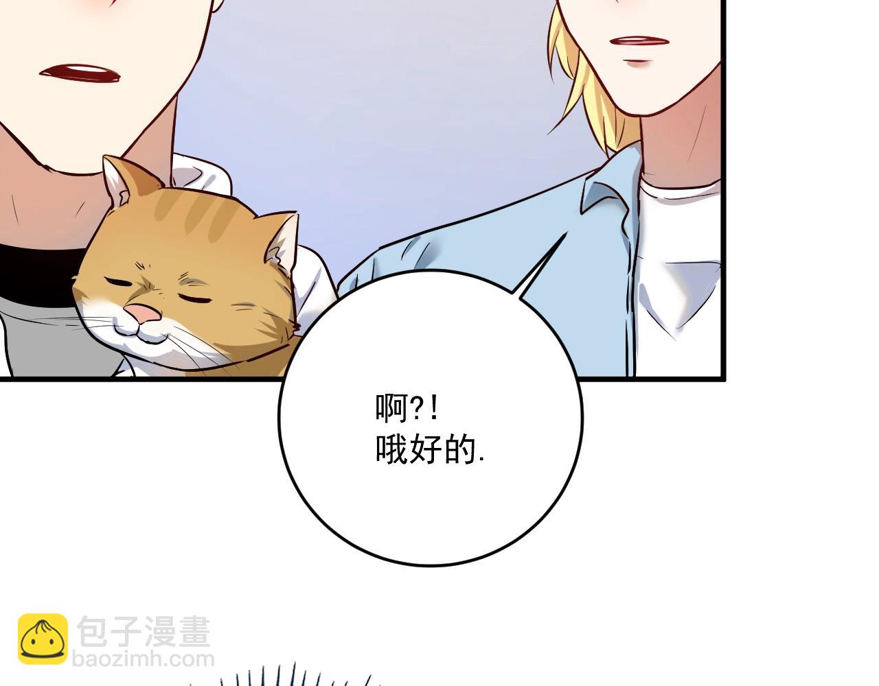 🍘我的成就有点多 第171话 重回赛场 第19页
