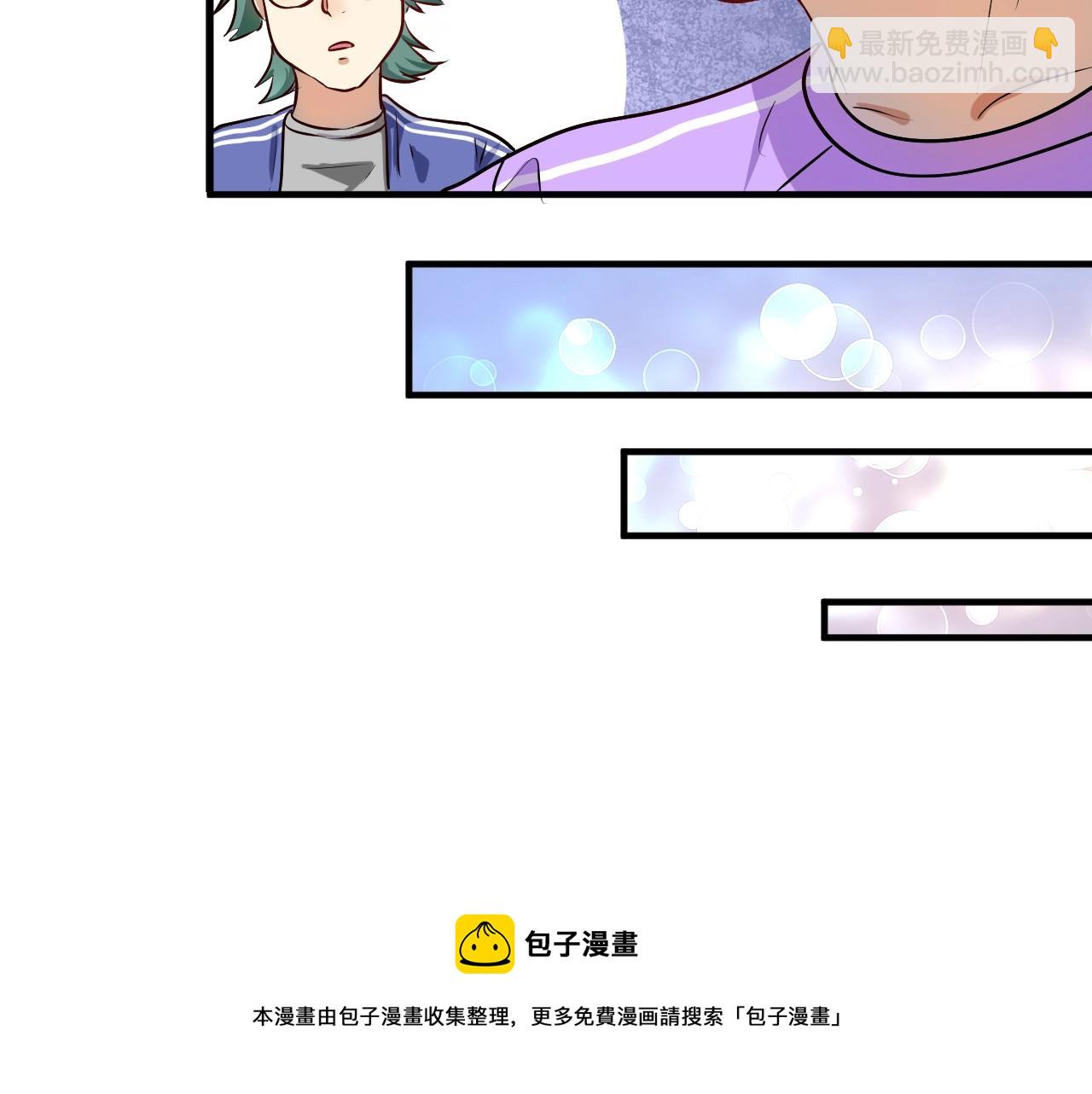 🍘我的成就有点多 第171话 重回赛场 第21页