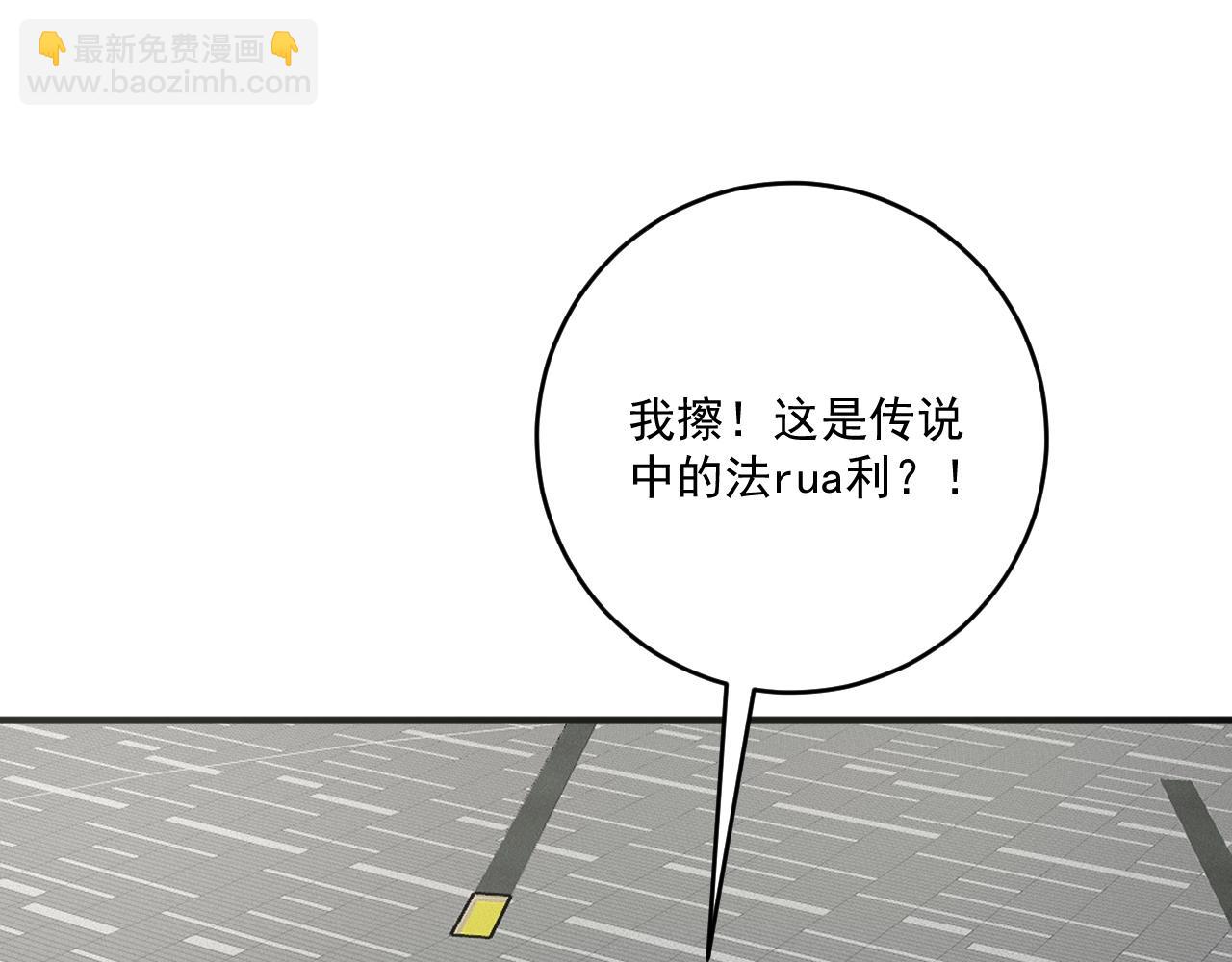 🍘我的成就有点多 第171话 重回赛场 第23页