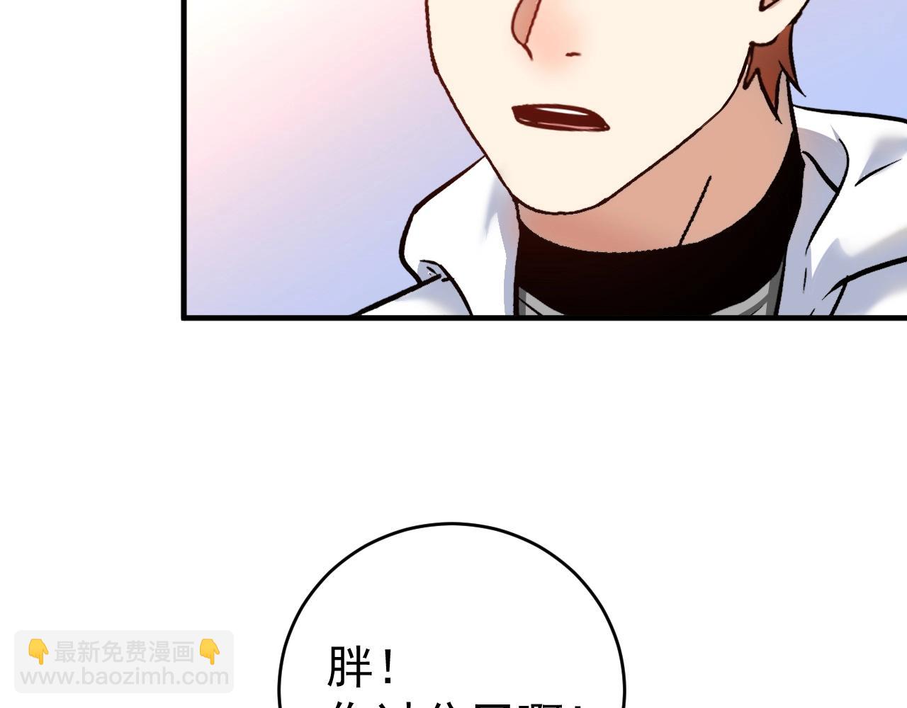 🍘我的成就有点多 第171话 重回赛场 第26页