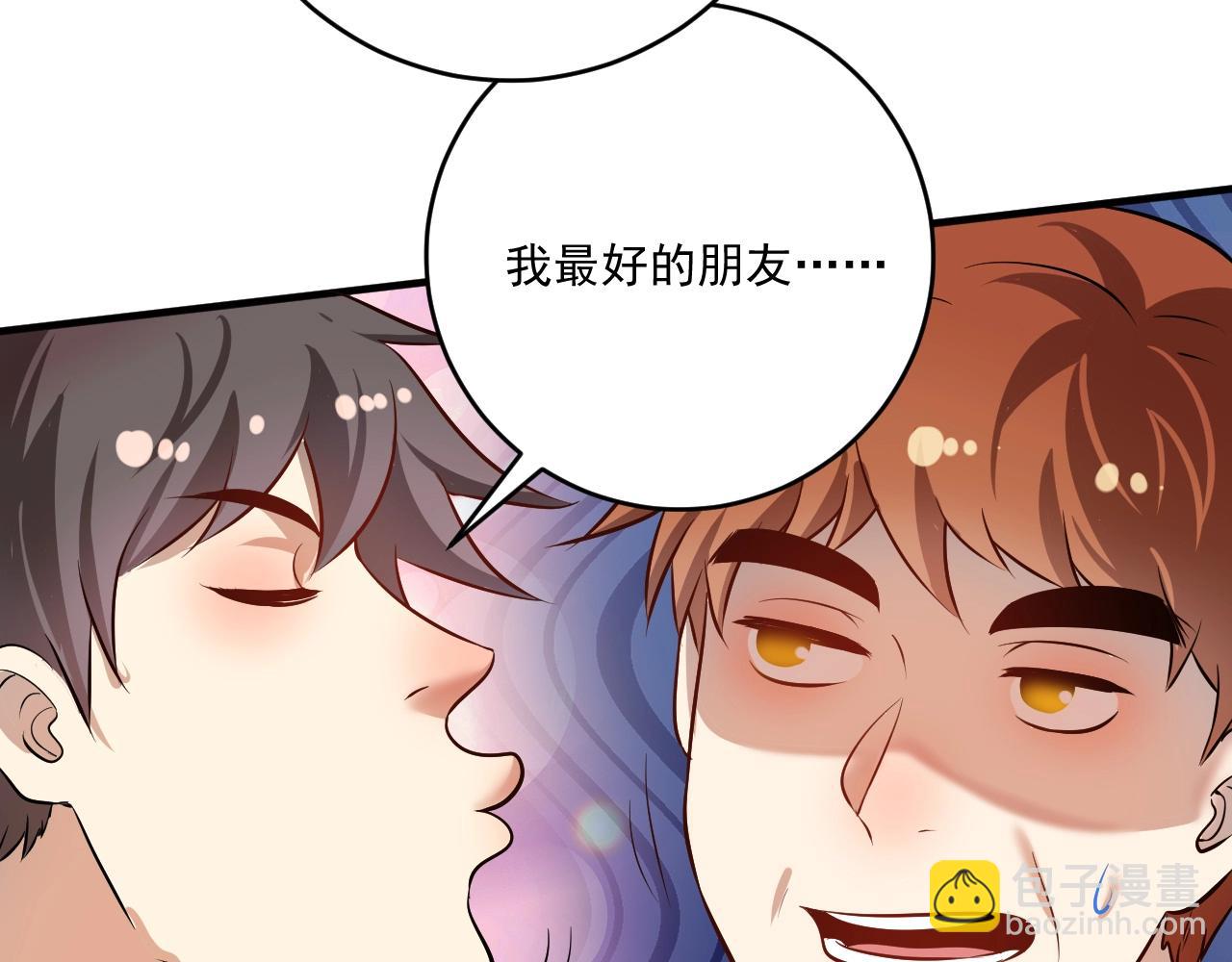 🍘我的成就有点多 第171话 重回赛场 第30页
