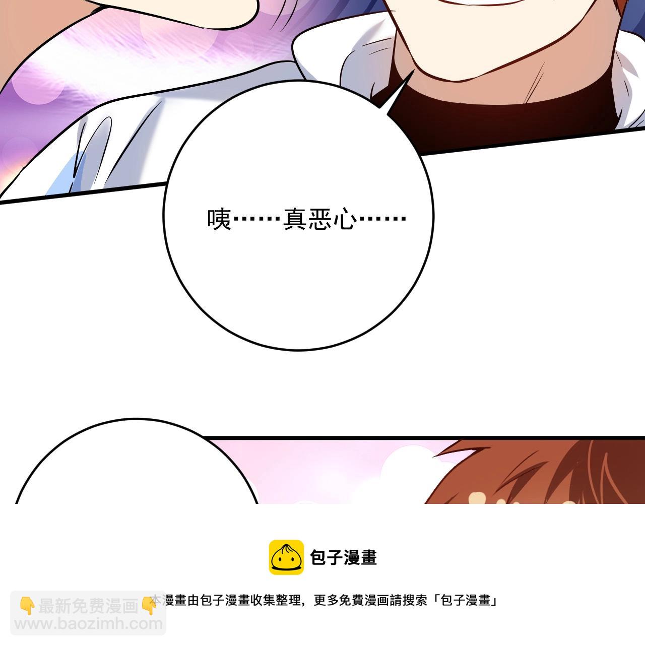 🍘我的成就有点多 第171话 重回赛场 第31页