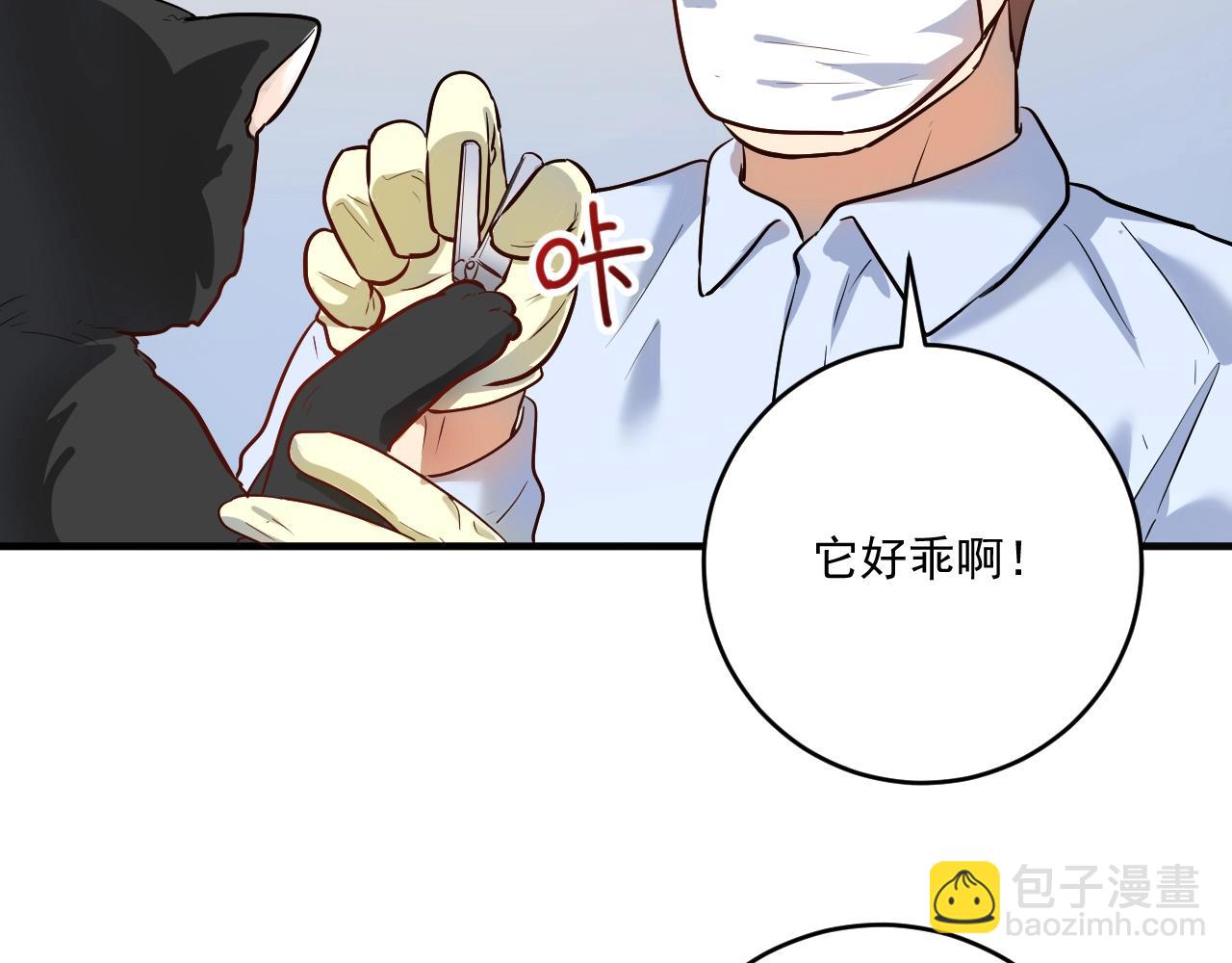 🍘我的成就有点多 第171话 重回赛场 第38页