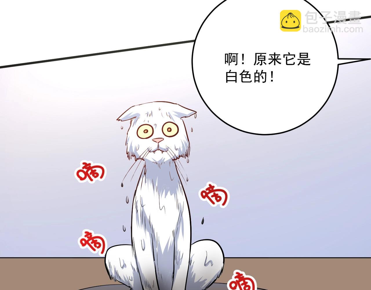🍘我的成就有点多 第171话 重回赛场 第39页