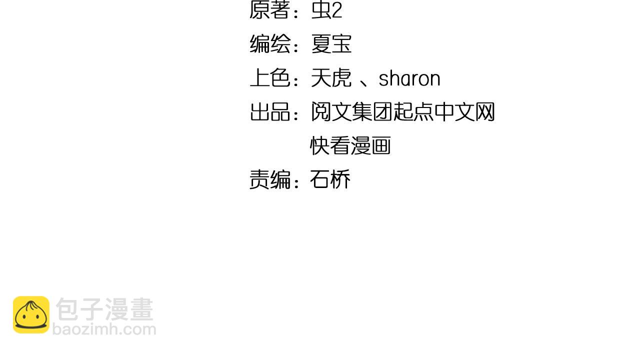 🍘我的成就有点多 第171话 重回赛场 第4页