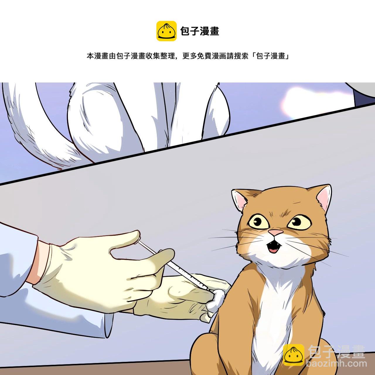🍘我的成就有点多 第171话 重回赛场 第41页