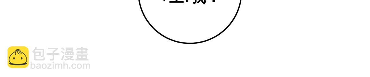 🍘我的成就有点多 第171话 重回赛场 第44页