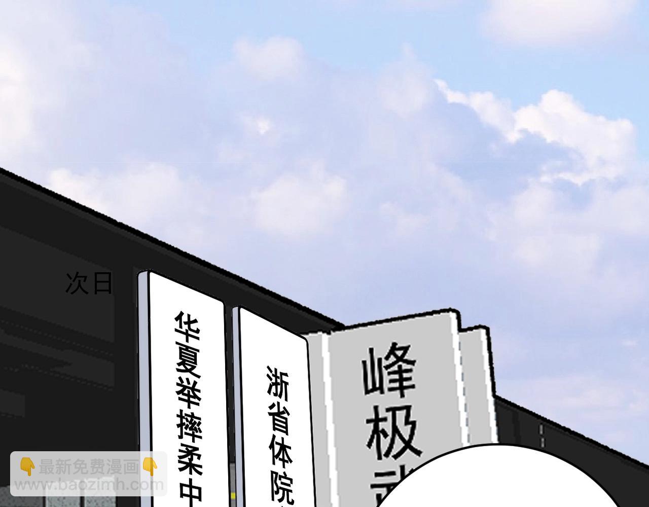 🍘我的成就有点多 第171话 重回赛场 第49页