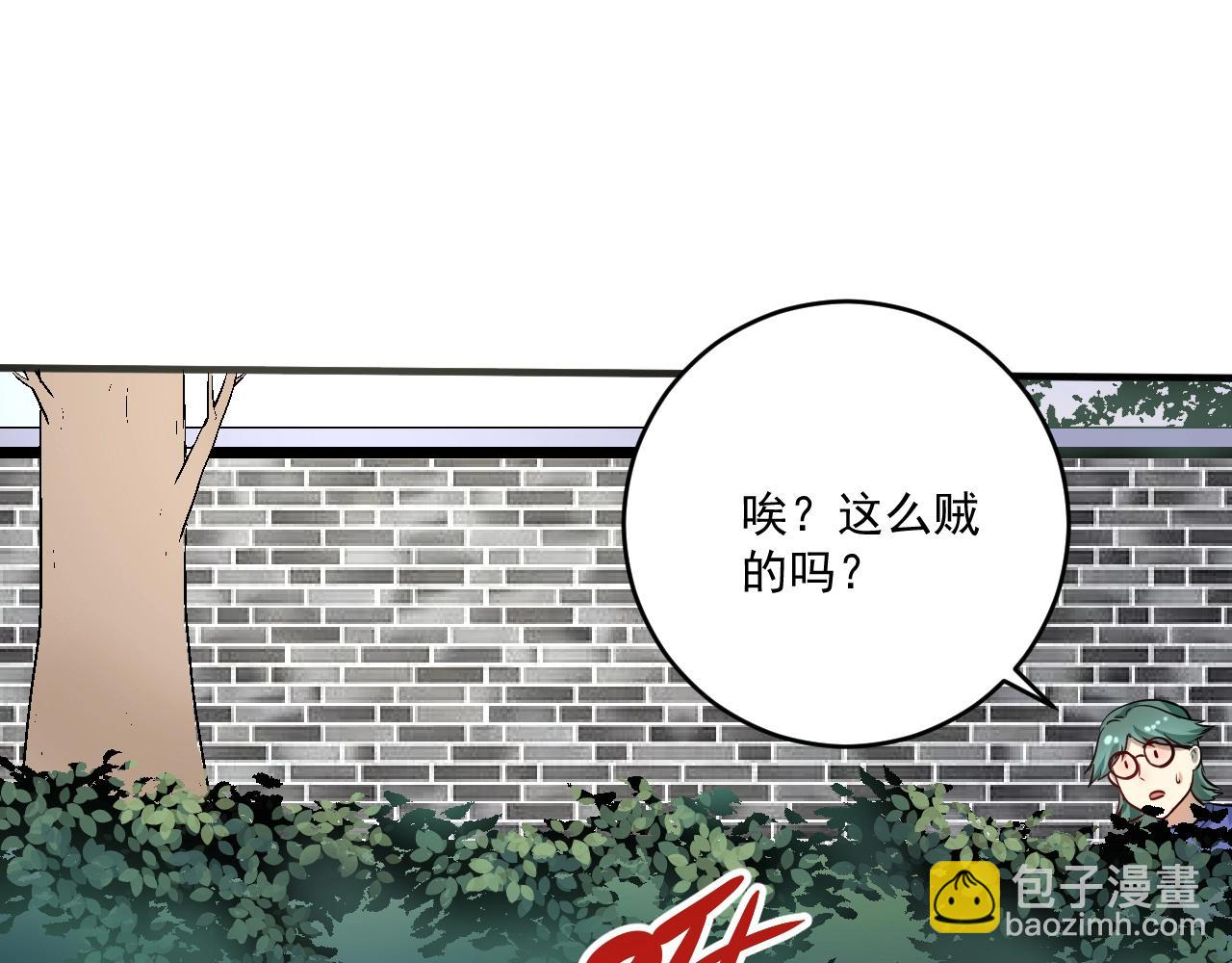 🍘我的成就有点多 第171话 重回赛场 第5页