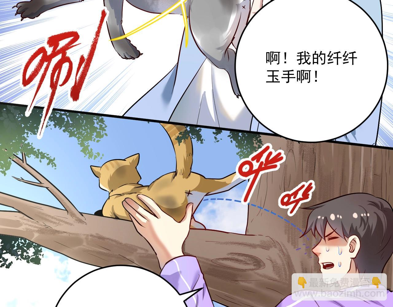 🍘我的成就有点多 第171话 重回赛场 第7页