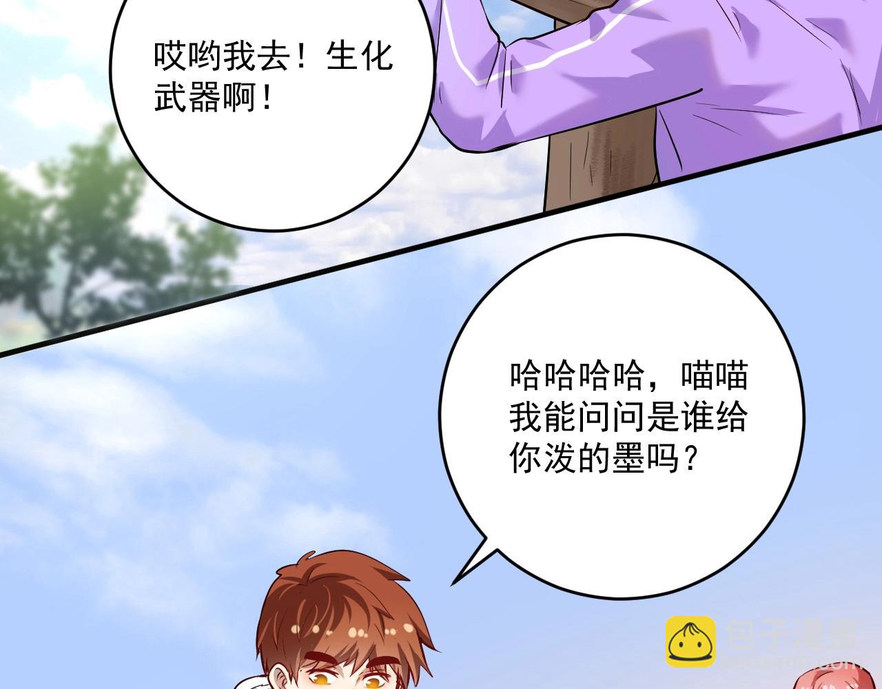 🍘我的成就有点多 第171话 重回赛场 第8页