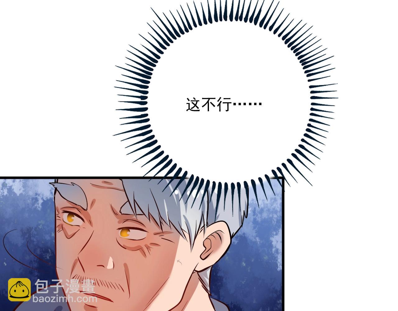 🍘我的成就有点多 第173话 勇夺冠军 第10页