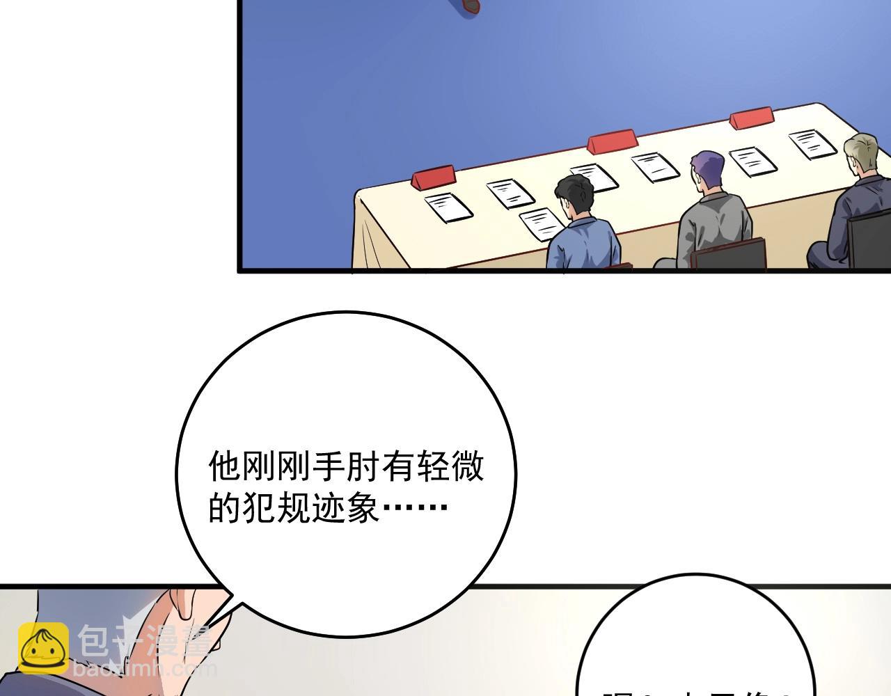 🍘我的成就有点多 第173话 勇夺冠军 第12页