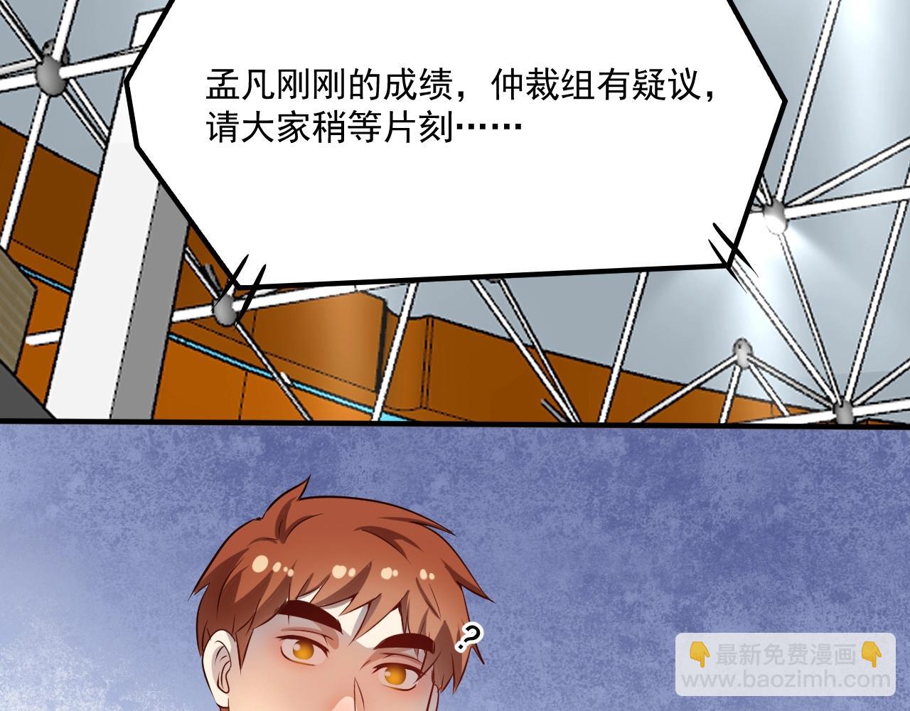 🍘我的成就有点多 第173话 勇夺冠军 第14页