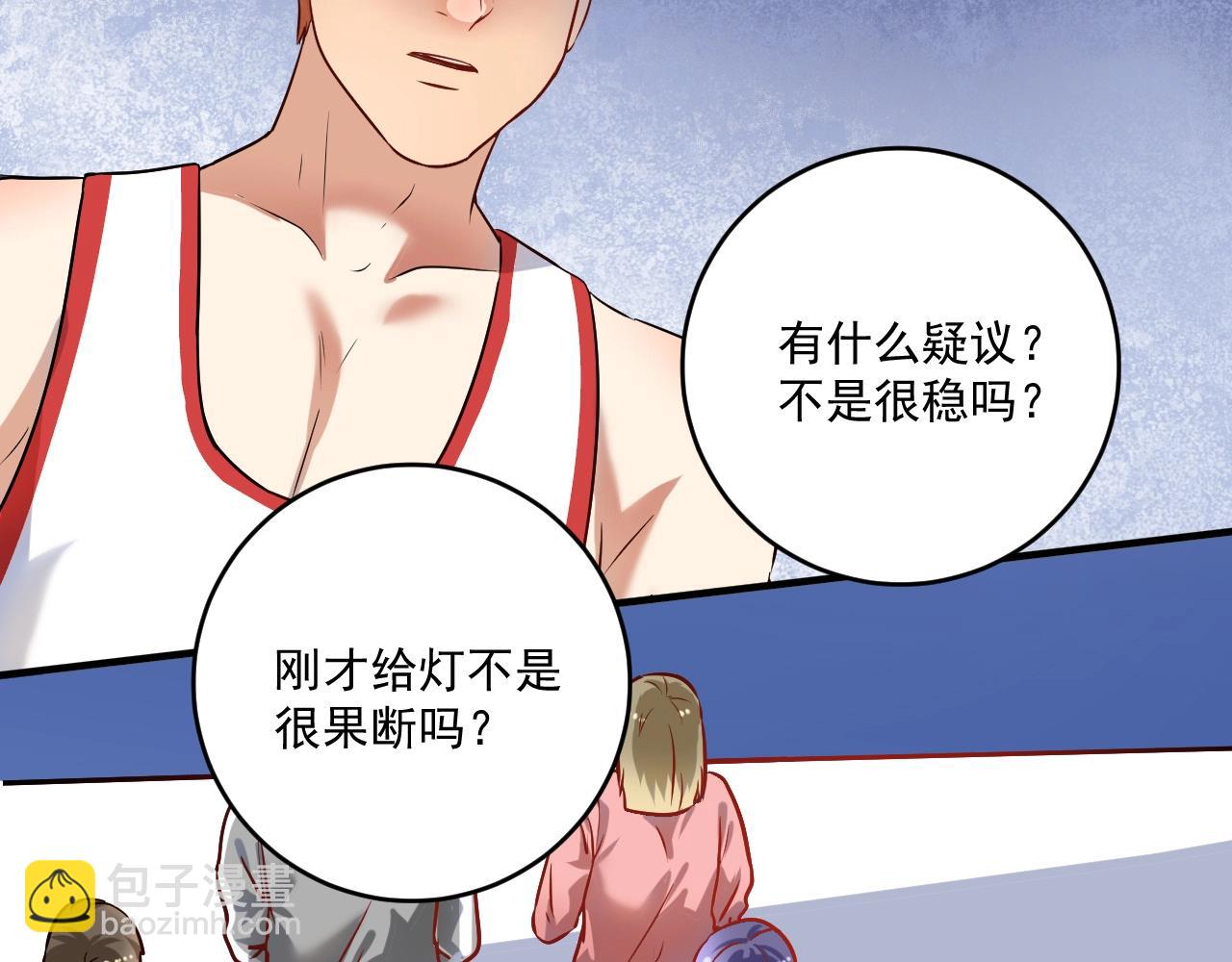 🍘我的成就有点多 第173话 勇夺冠军 第15页
