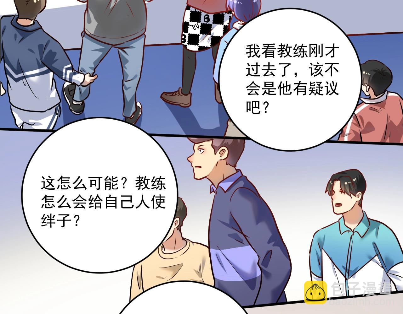 🍘我的成就有点多 第173话 勇夺冠军 第16页