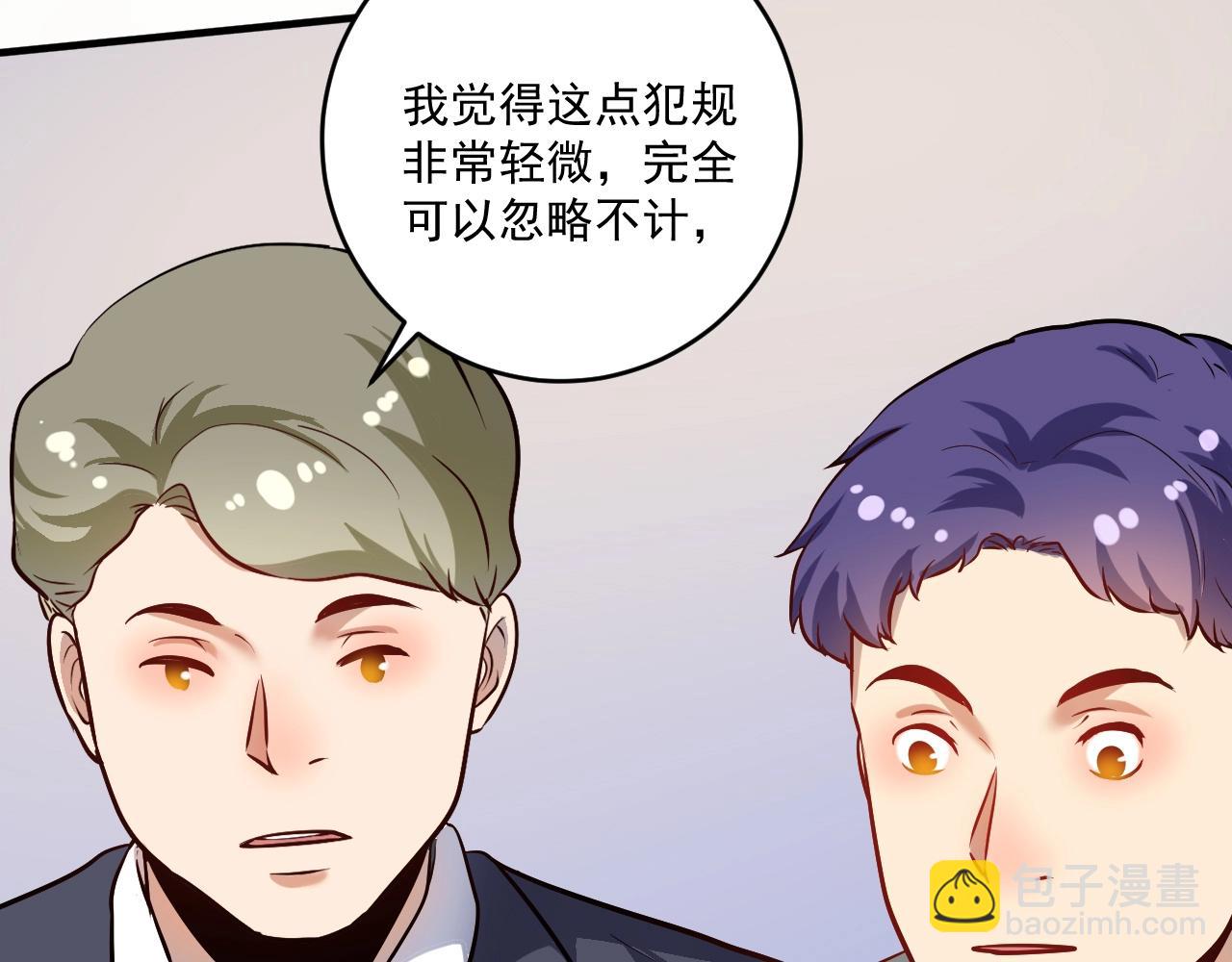 🍘我的成就有点多 第173话 勇夺冠军 第17页