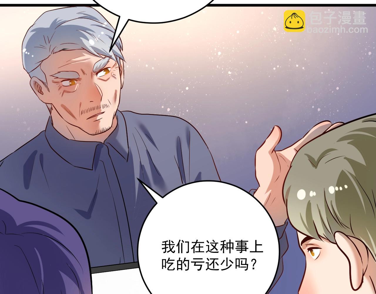 🍘我的成就有点多 第173话 勇夺冠军 第19页