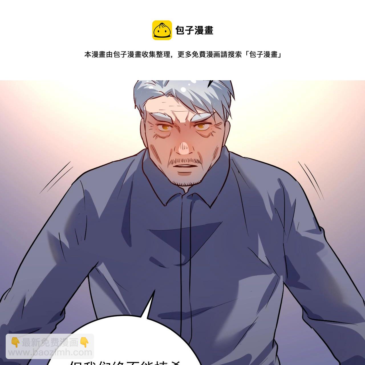 🍘我的成就有点多 第173话 勇夺冠军 第21页