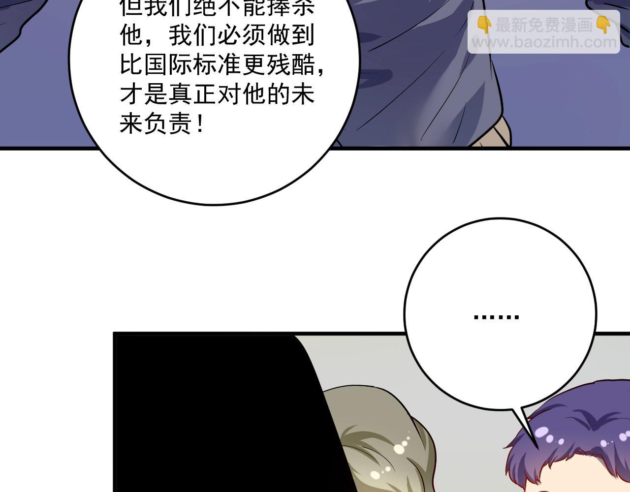 🍘我的成就有点多 第173话 勇夺冠军 第22页