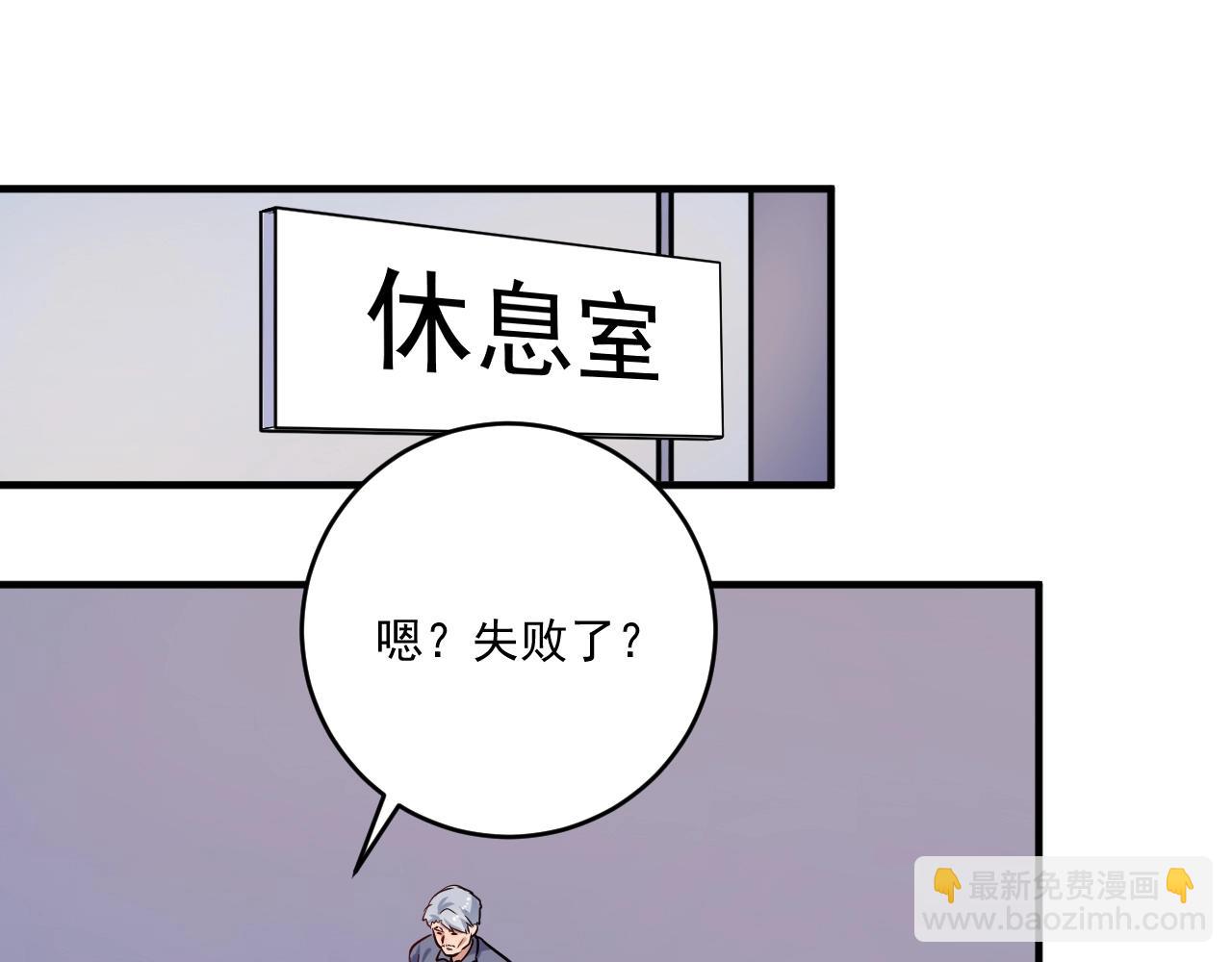 🍘我的成就有点多 第173话 勇夺冠军 第28页