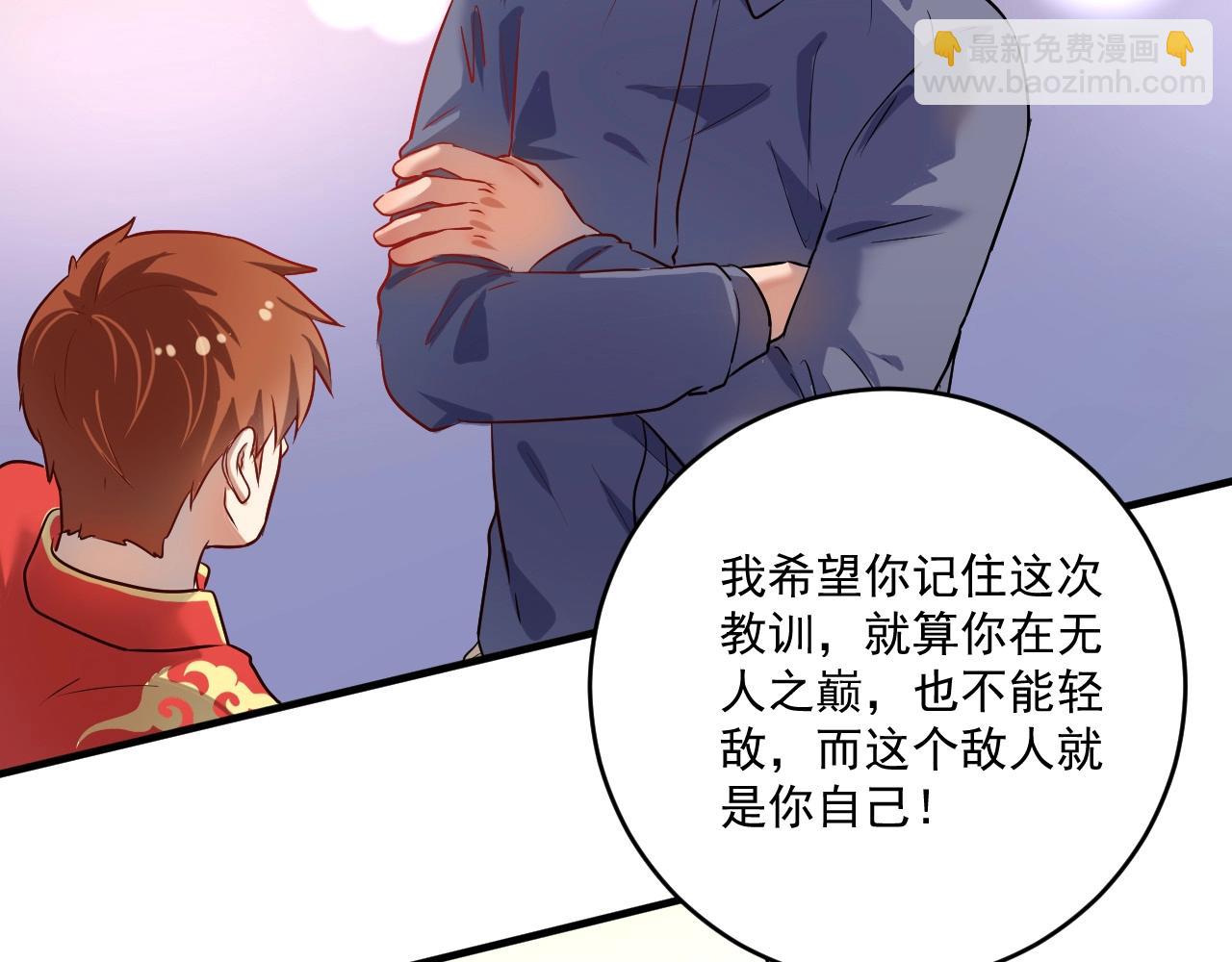 🍘我的成就有点多 第173话 勇夺冠军 第32页