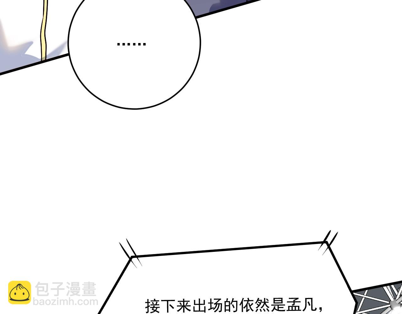 🍘我的成就有点多 第173话 勇夺冠军 第34页