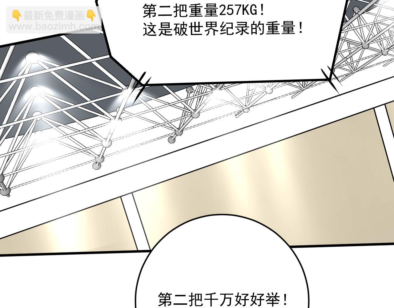 🍘我的成就有点多 第173话 勇夺冠军 第35页
