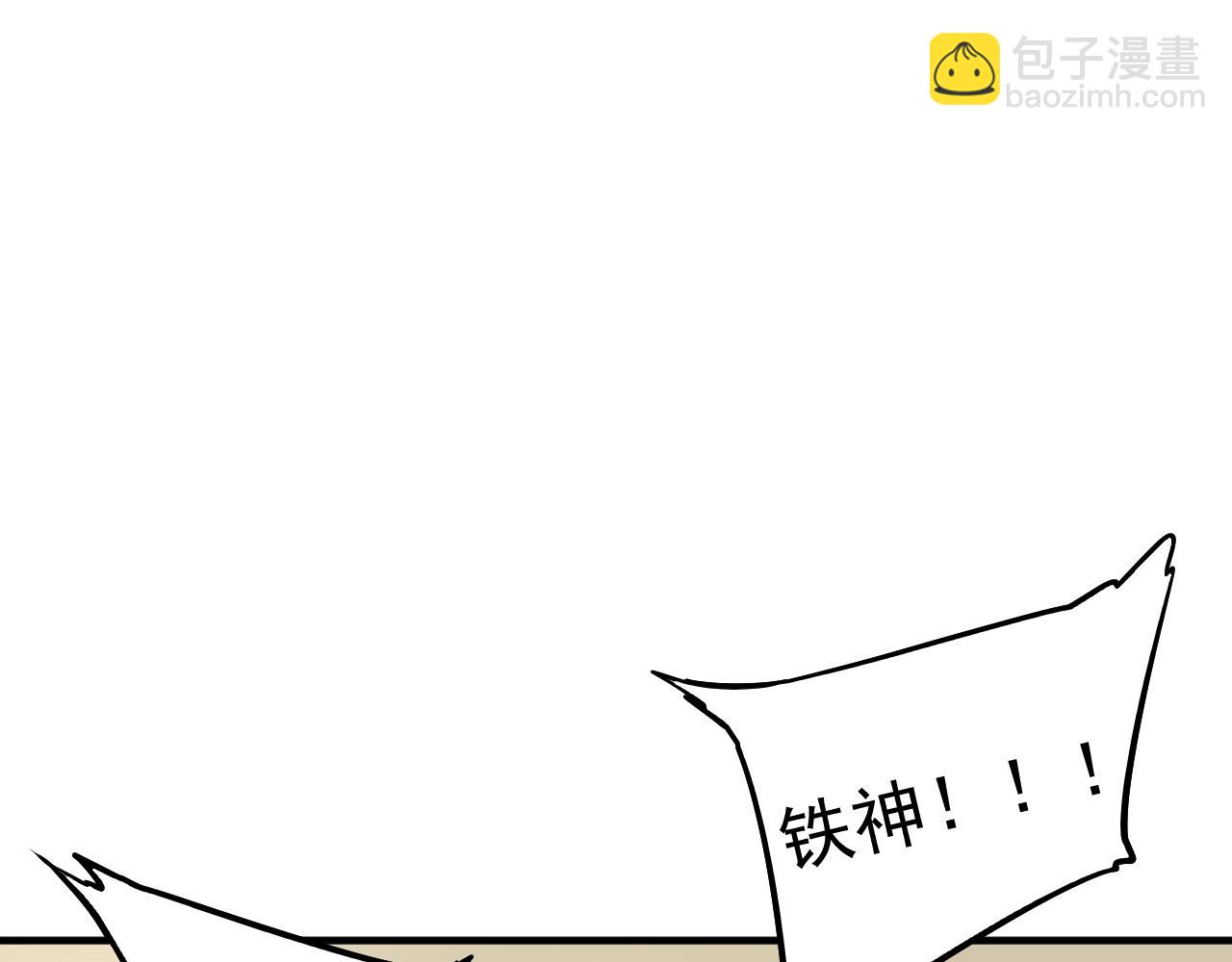 🍘我的成就有点多 第173话 勇夺冠军 第38页