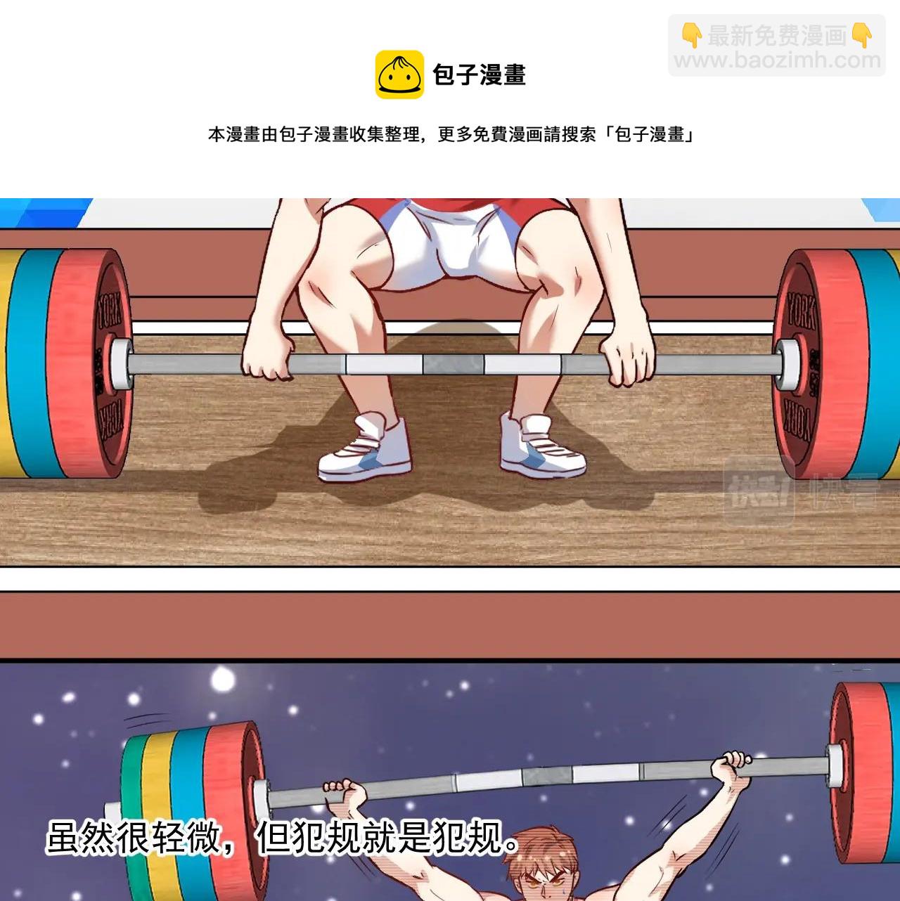 🍘我的成就有点多 第173话 勇夺冠军 第41页