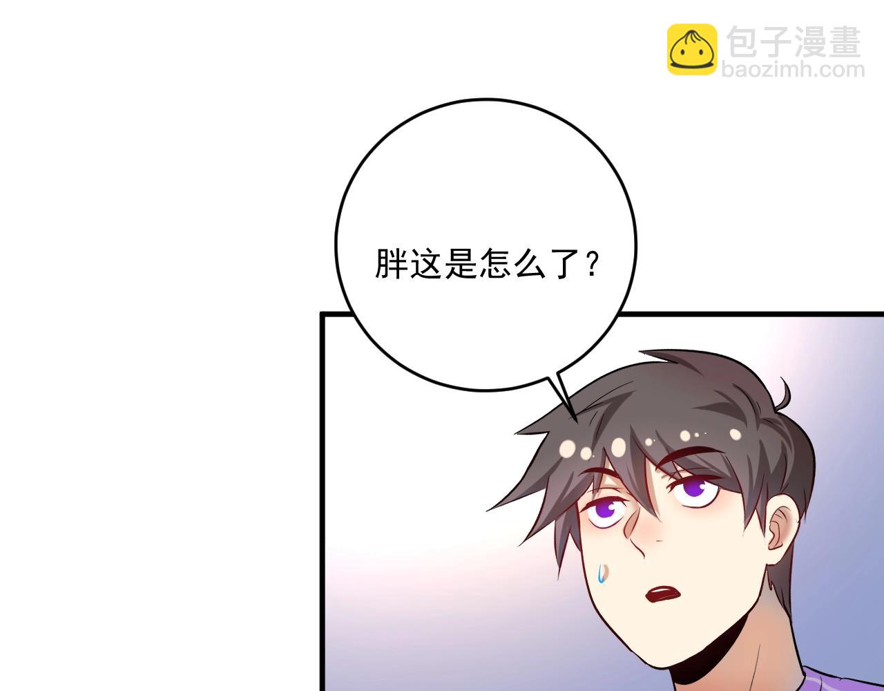 🍘我的成就有点多 第173话 勇夺冠军 第46页