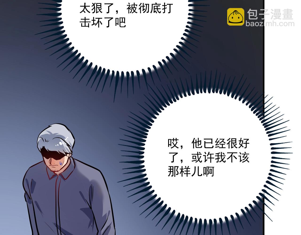 🍘我的成就有点多 第173话 勇夺冠军 第48页
