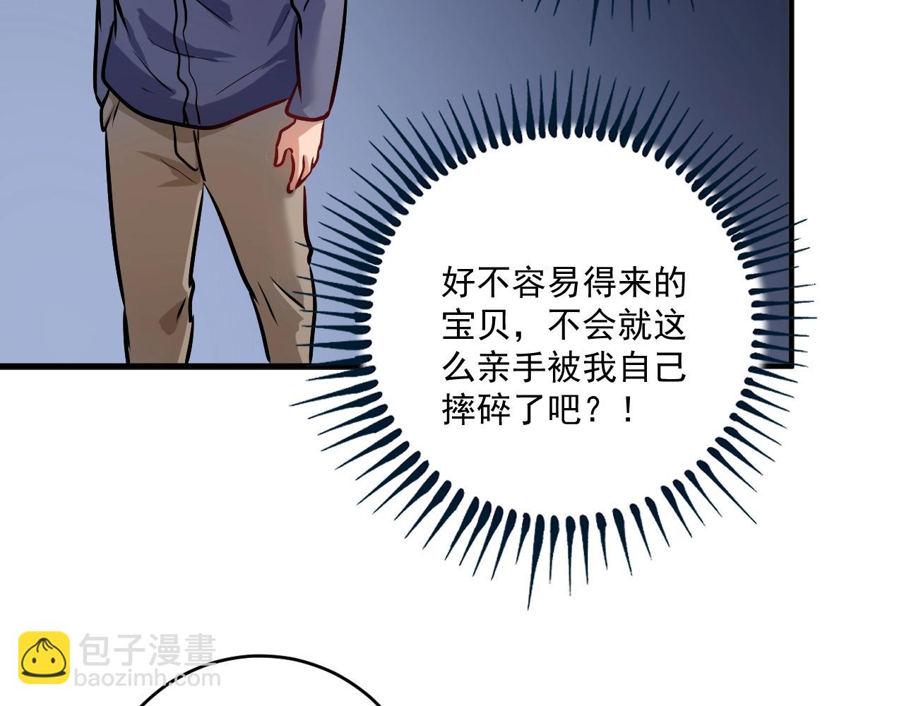 🍘我的成就有点多 第173话 勇夺冠军 第49页