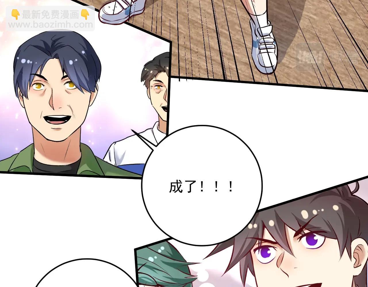 🍘我的成就有点多 第173话 勇夺冠军 第7页